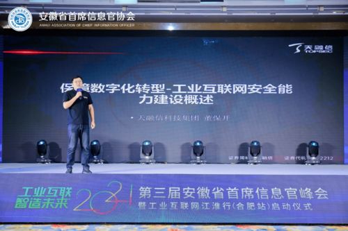 天融信榮膺2020年度數(shù)字企業(yè)卓越服務商，以安全服務筑造工業(yè)互聯(lián)網創(chuàng)新防線