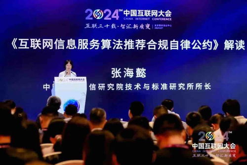 2024年第二十三屆中國互聯(lián)網(wǎng)大會(huì)閉幕 聚焦互聯(lián)網(wǎng)安全服務(wù)新趨勢(shì)