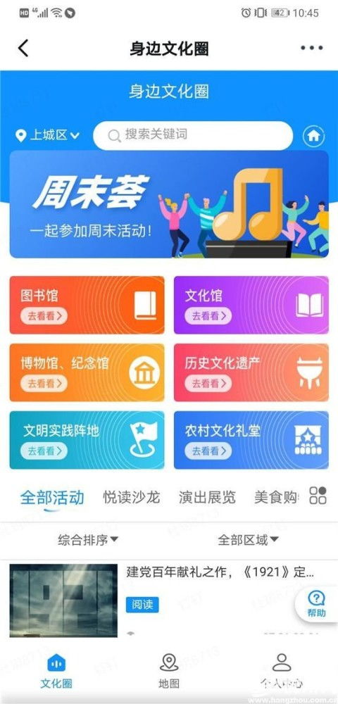數智杭宣系統一期上線，文化惠民場景點亮數字生活