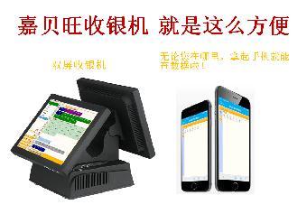 收銀機(jī)選擇指南 嘉貝旺如何為中小商家提升效率？